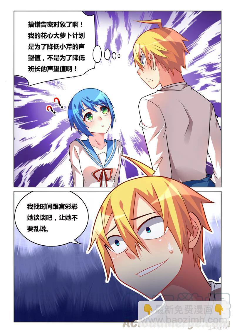 234 熊瑶月的春天-第188话