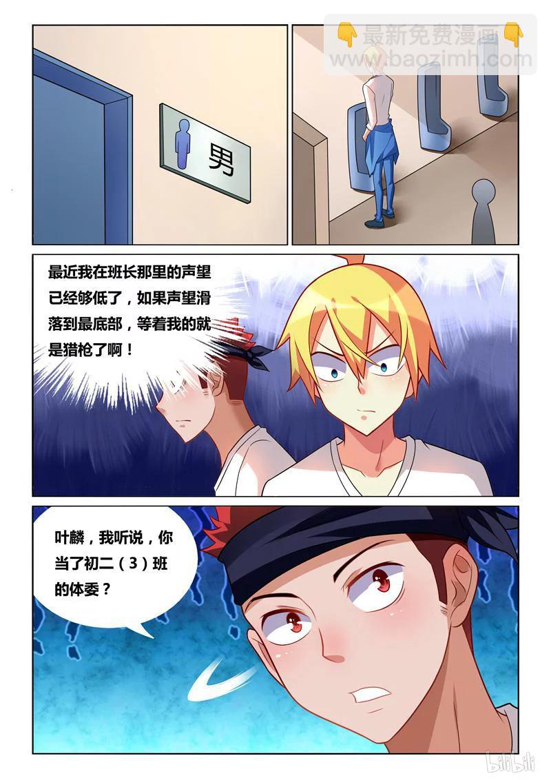 234 熊瑶月的春天-第188话