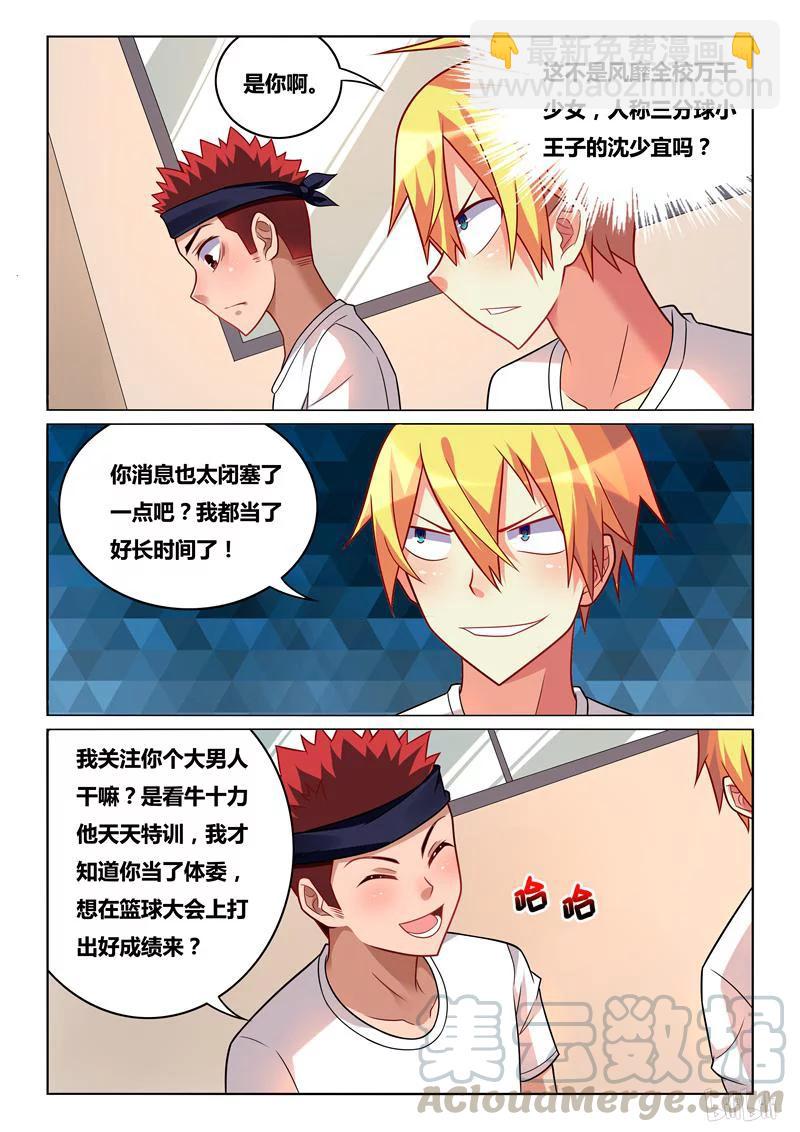 234 熊瑶月的春天-第188话