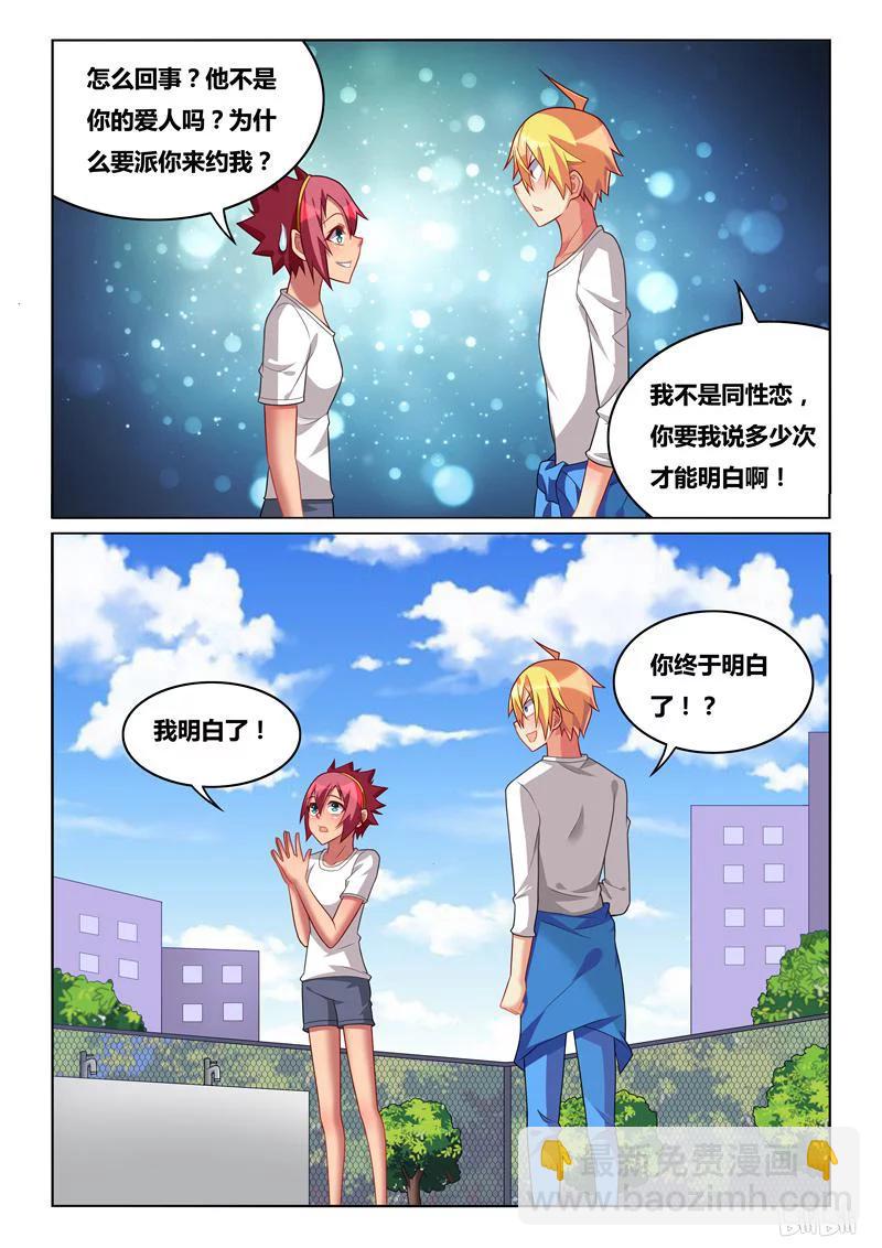 236 挖人墙角-第190话