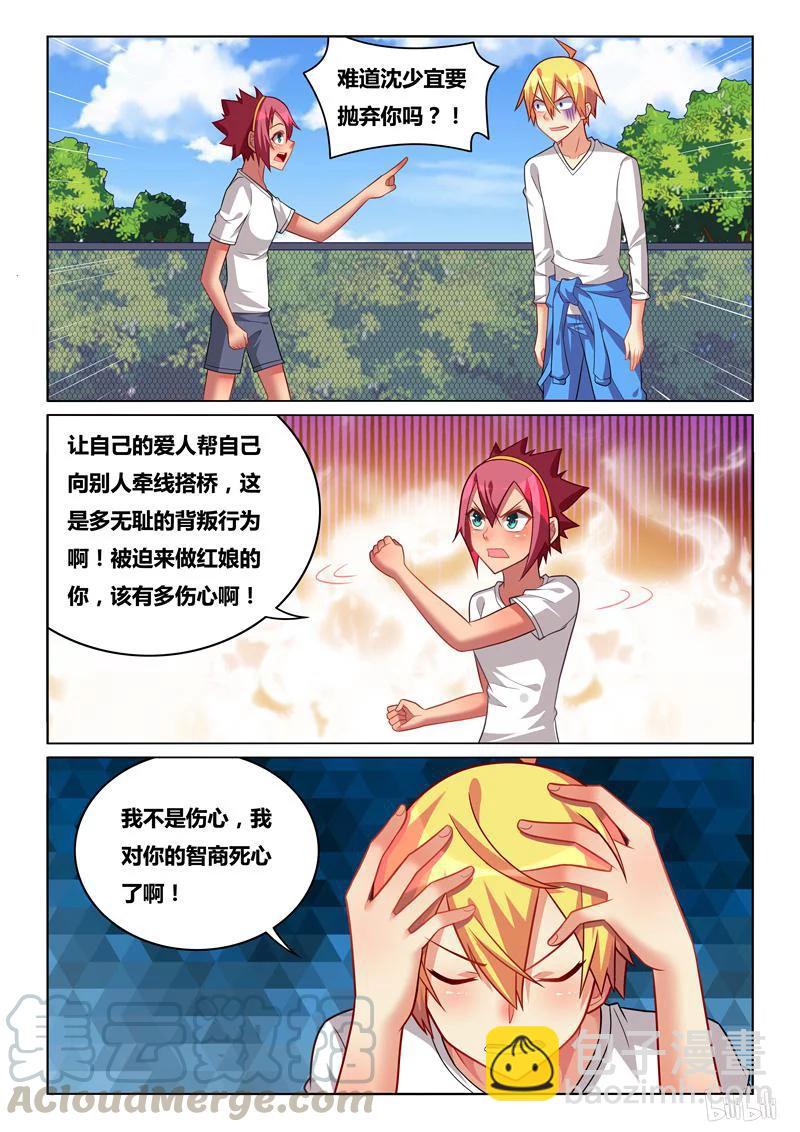 236 挖人墙角-第190话