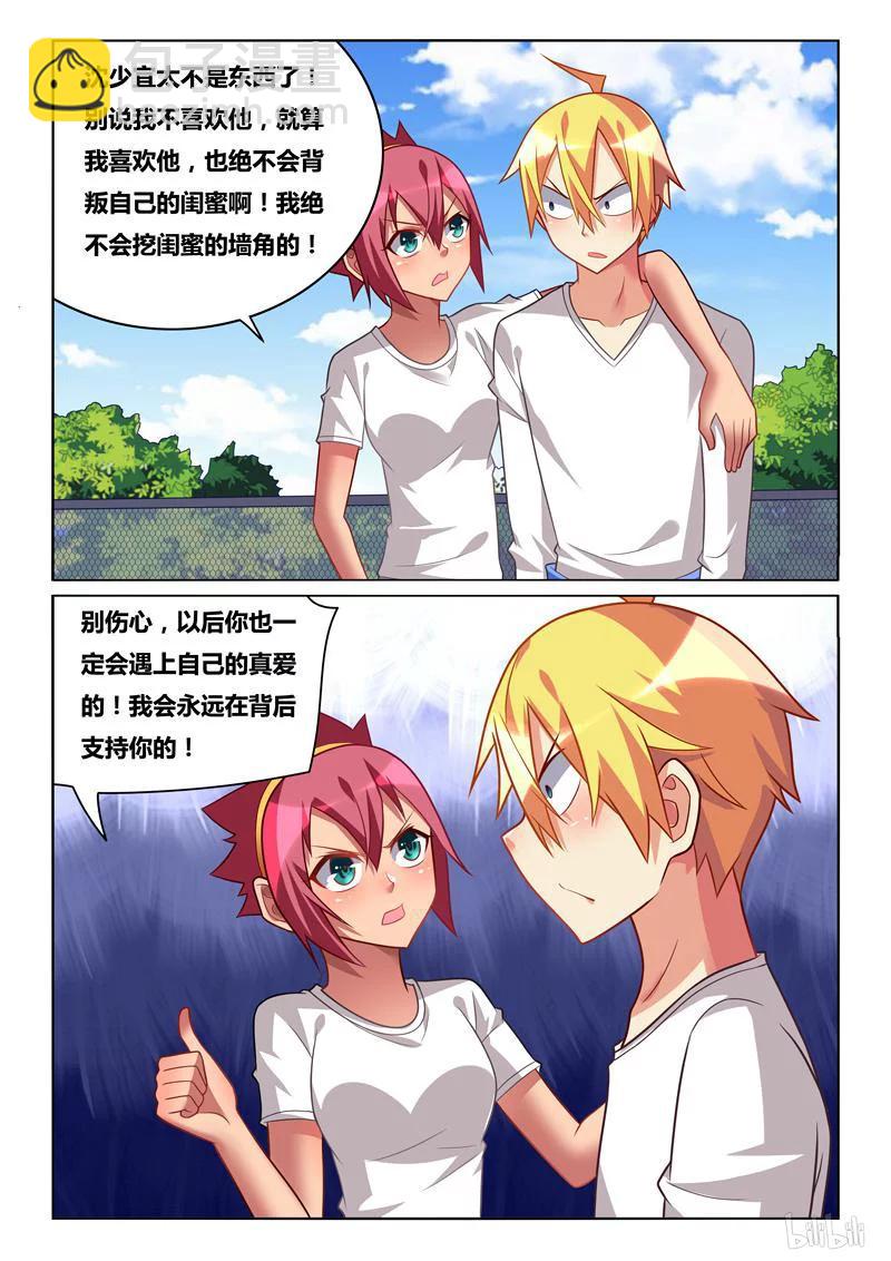 236 挖人墙角-第190话