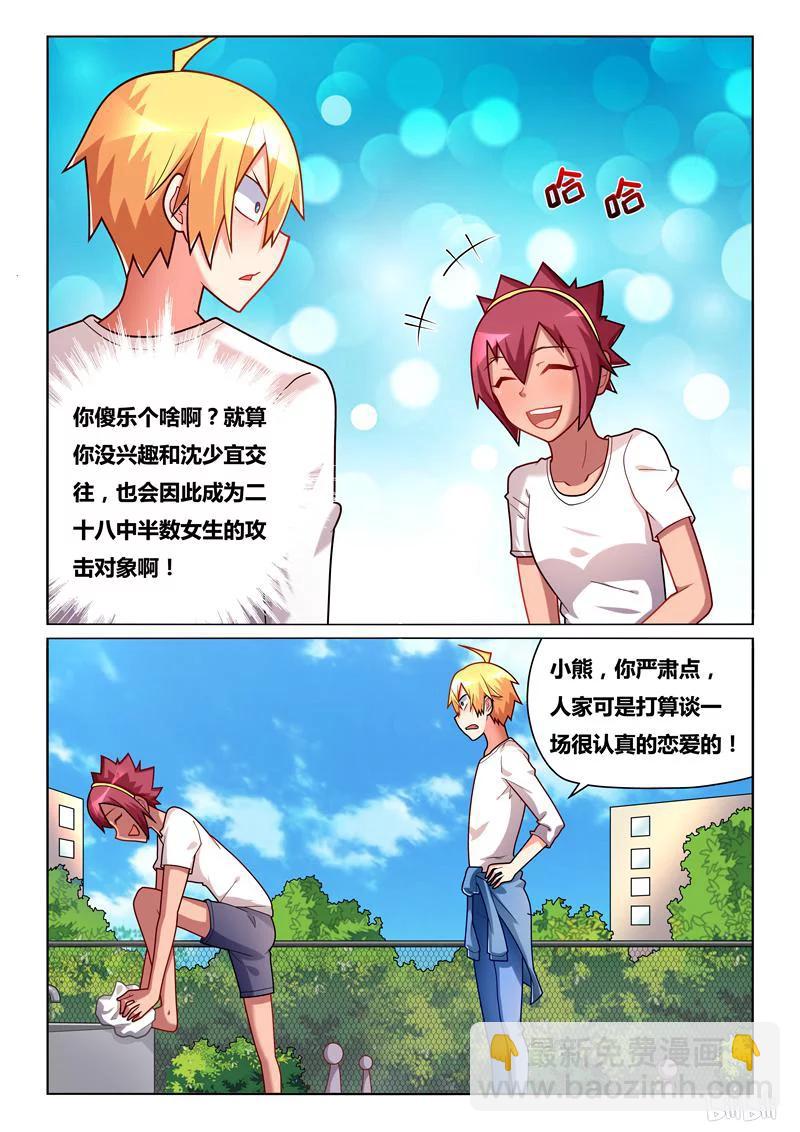 236 挖人墙角-第190话