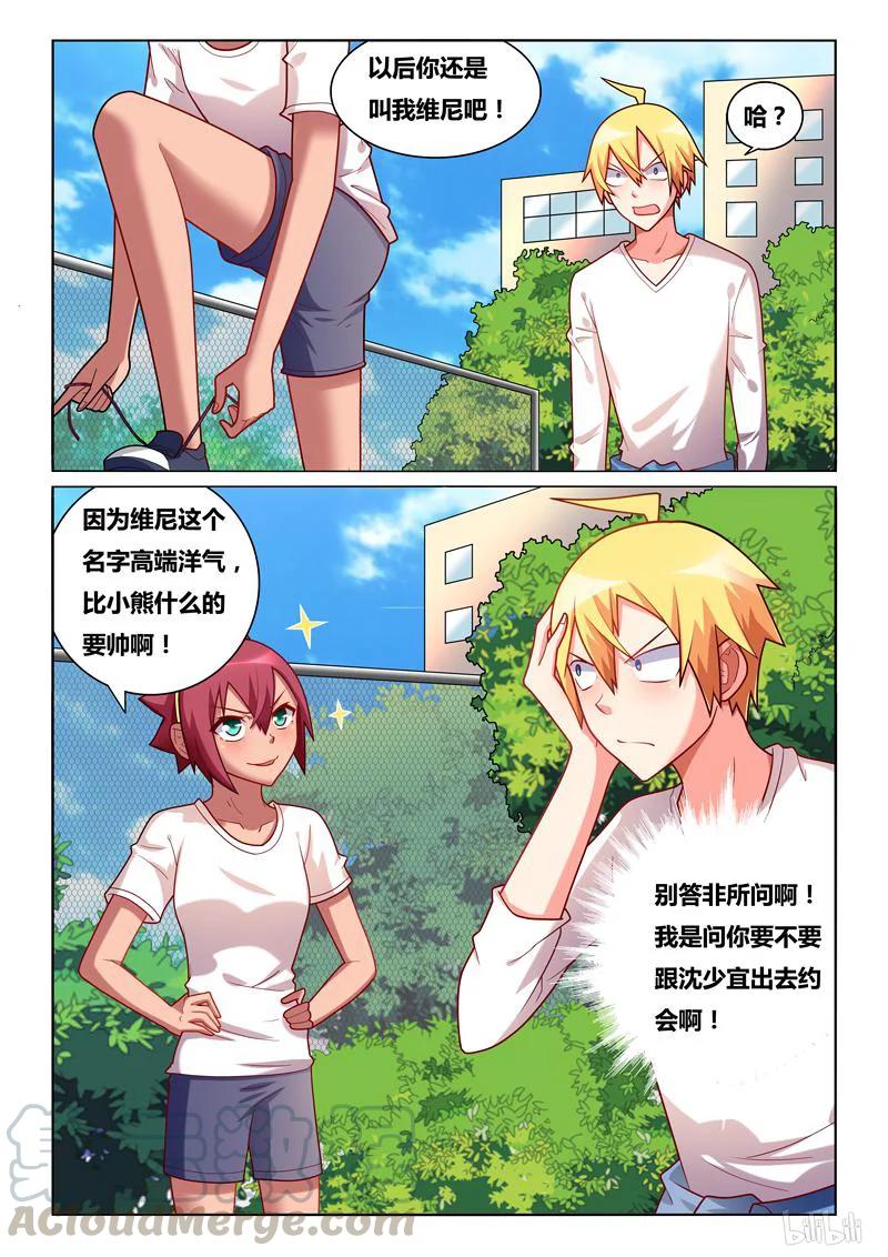 236 挖人墙角-第190话