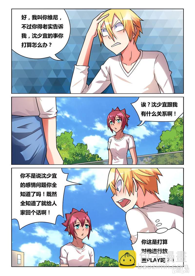 236 挖人墙角-第190话
