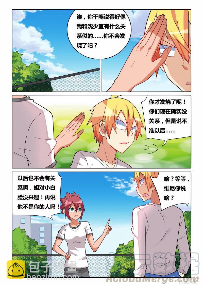 236 挖人墙角-第190话