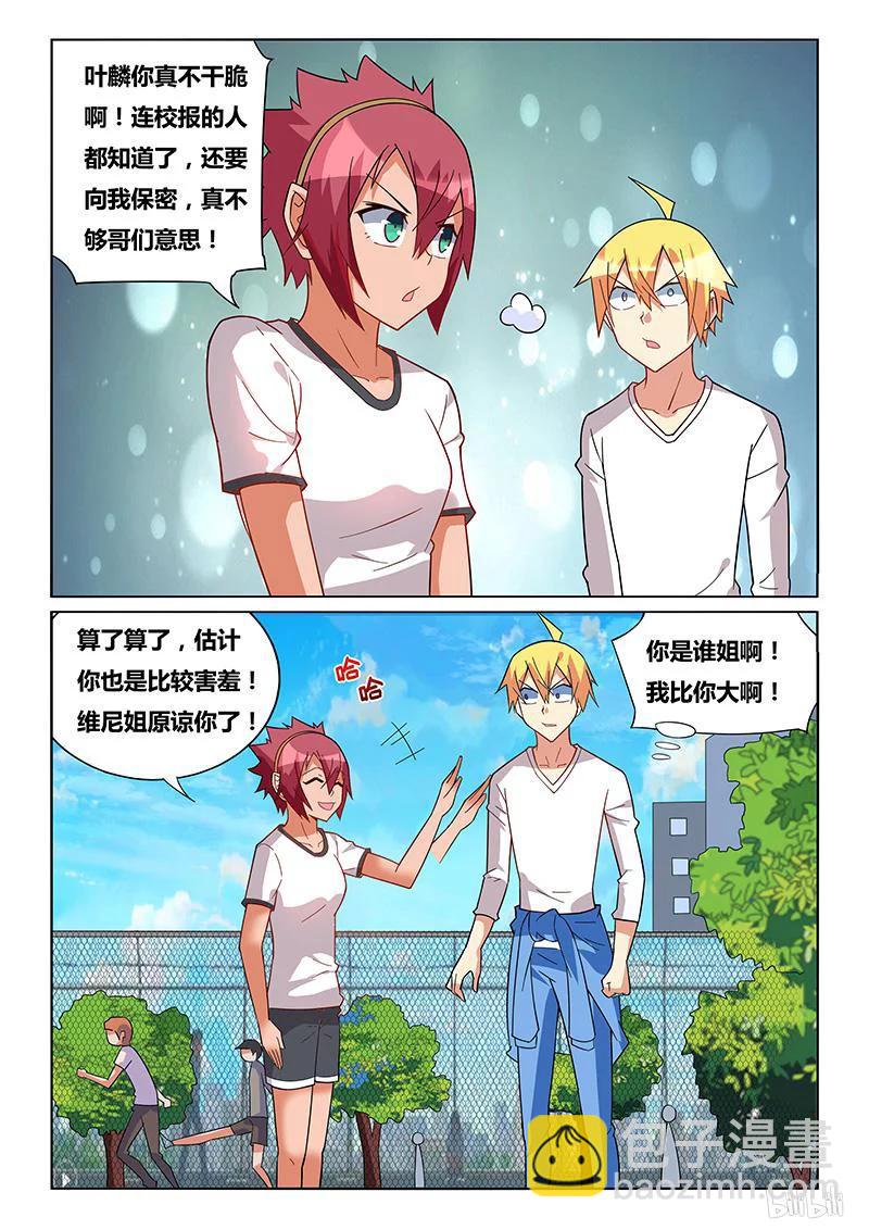 236 挖人墙角-第190话