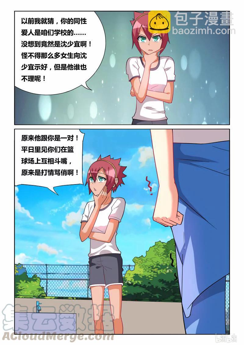 236 挖人墙角-第190话