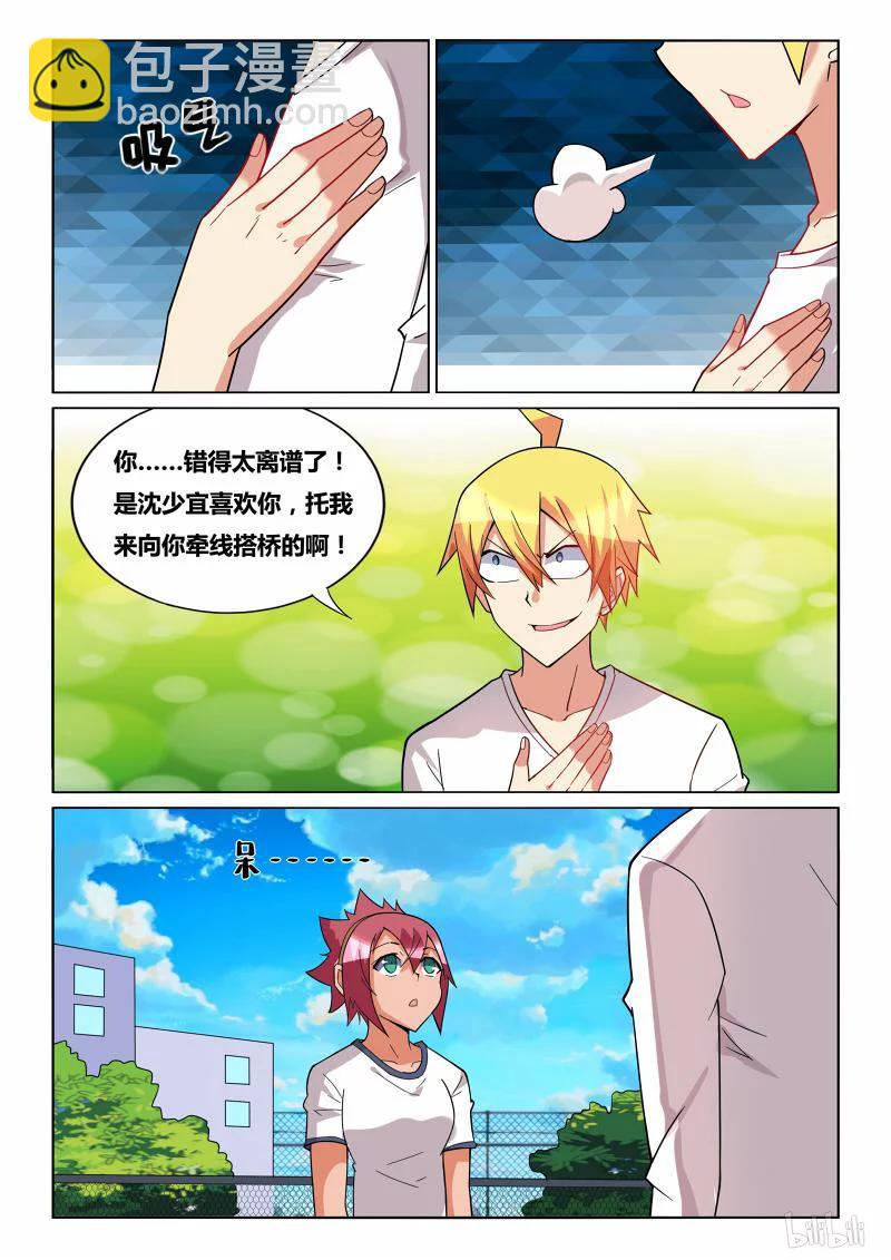 236 挖人墙角-第190话