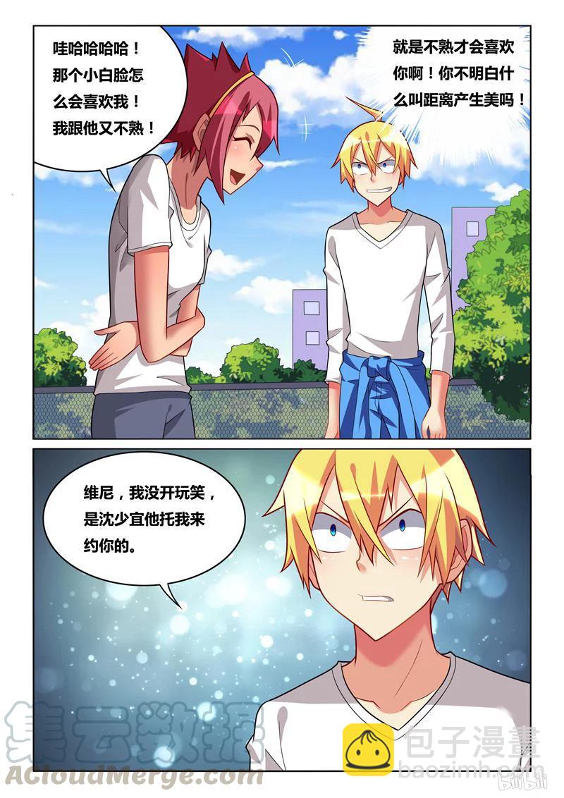 236 挖人墙角-第190话