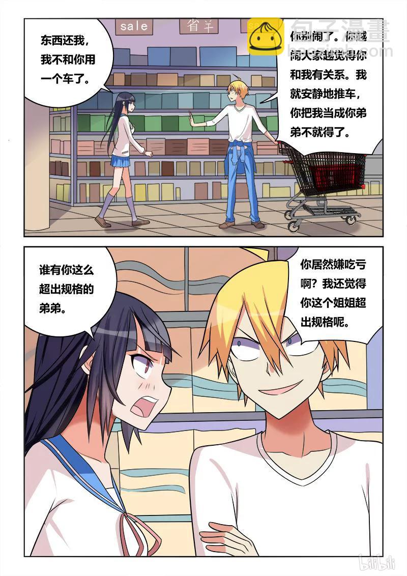 238 男女朋友？-第192话