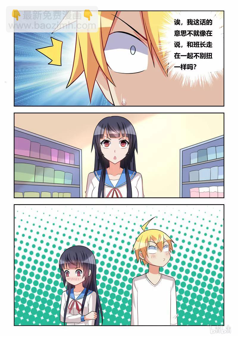 238 男女朋友？-第192话