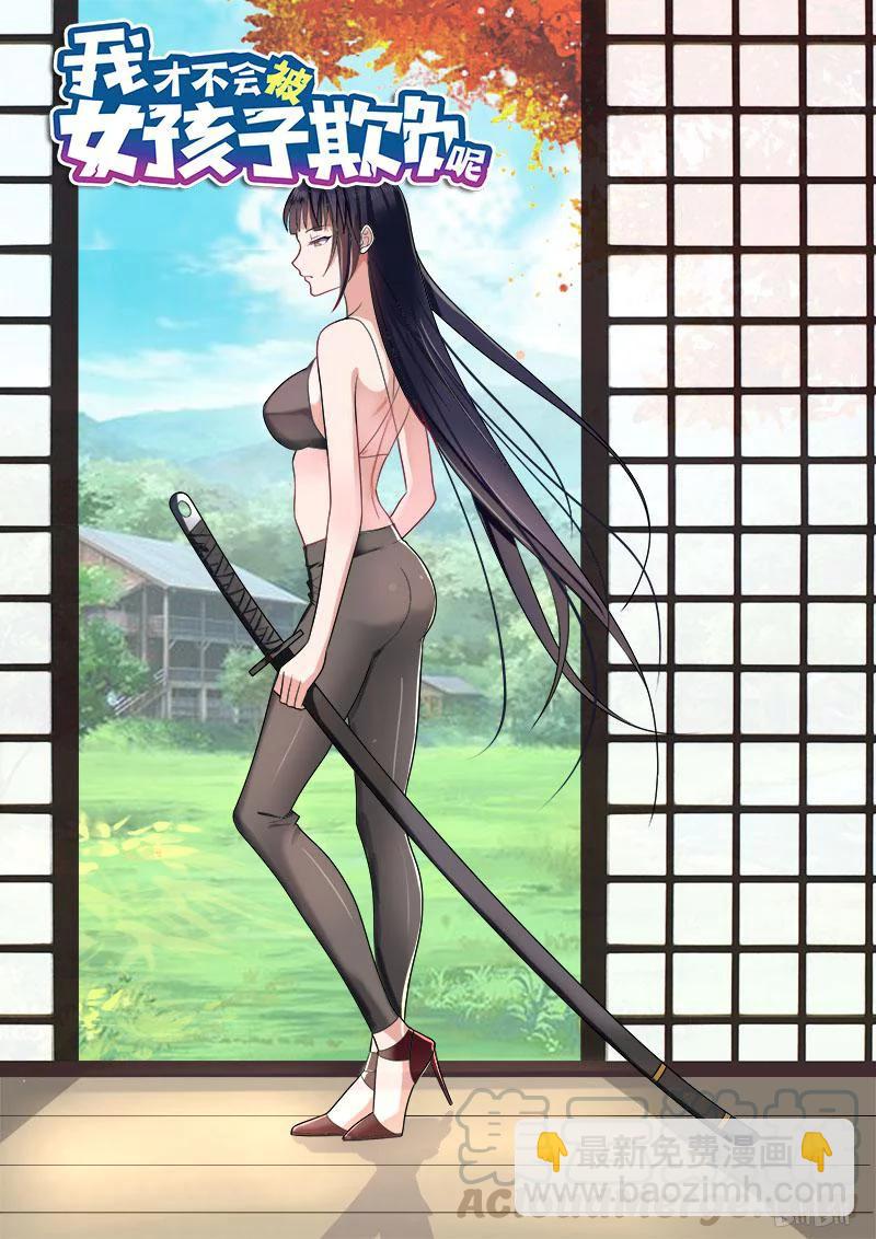 238 男女朋友？-第192话