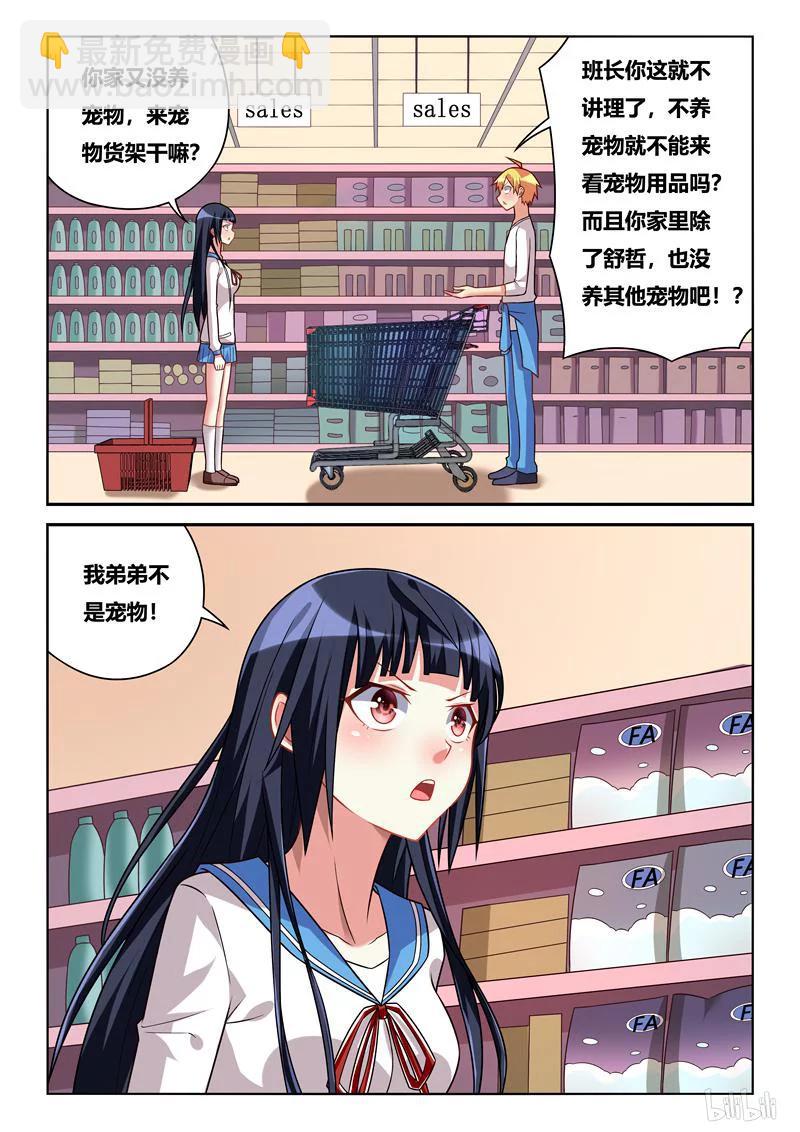 238 男女朋友？-第192话