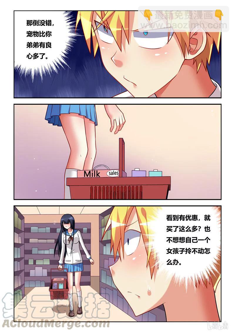 238 男女朋友？-第192话