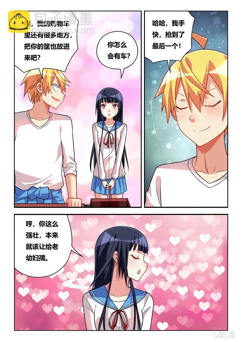 238 男女朋友？-第192话