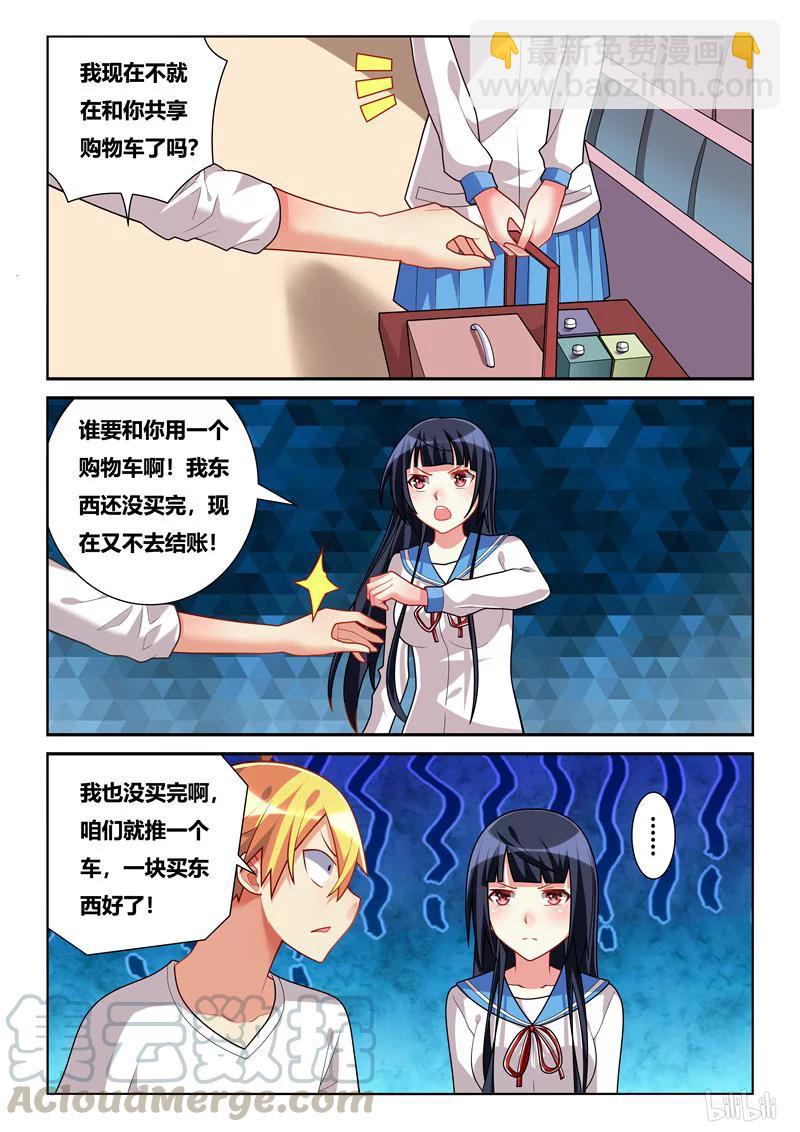 238 男女朋友？-第192话