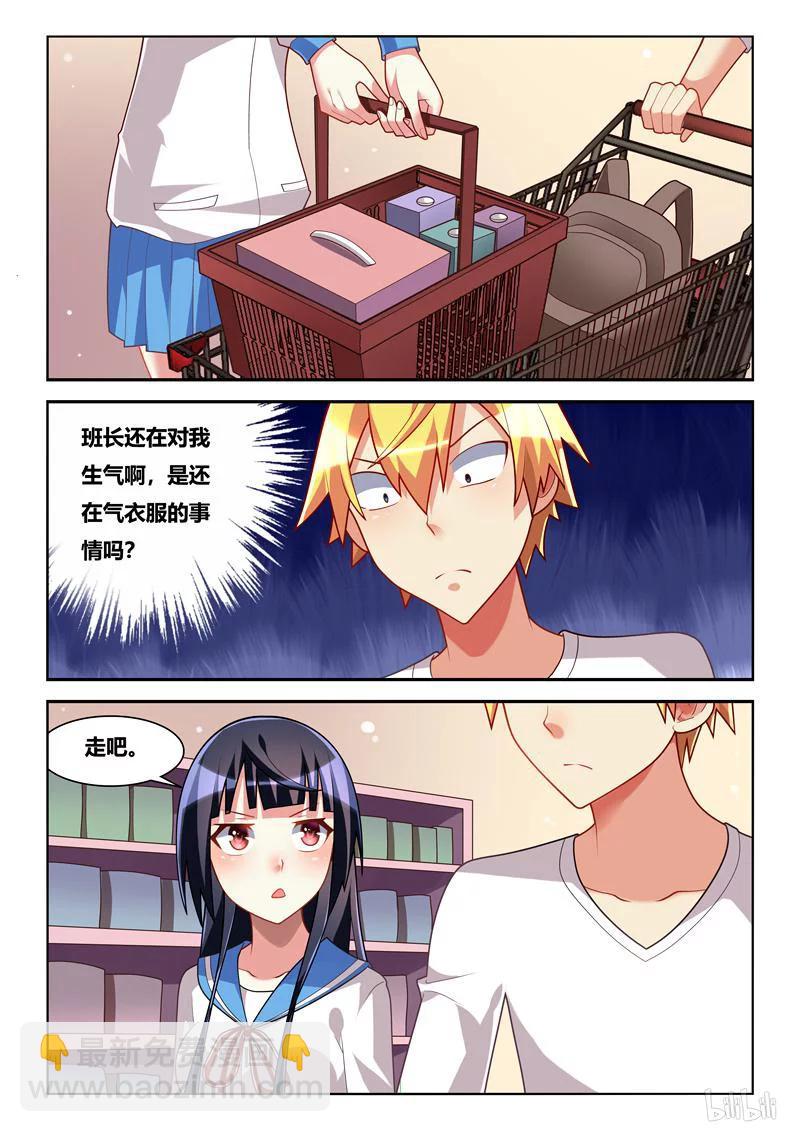 238 男女朋友？-第192话