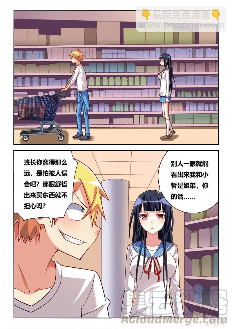 238 男女朋友？-第192话