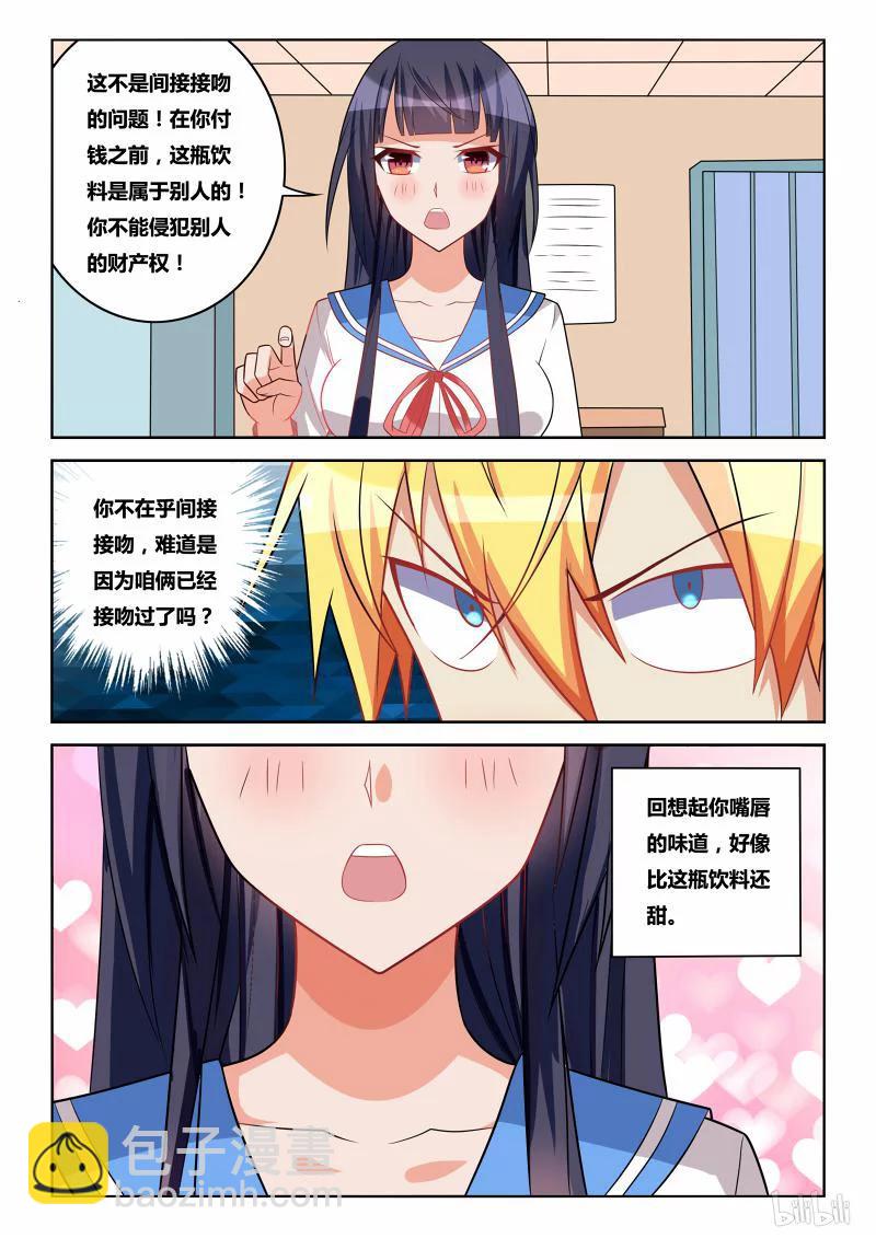 240 味道-第194话
