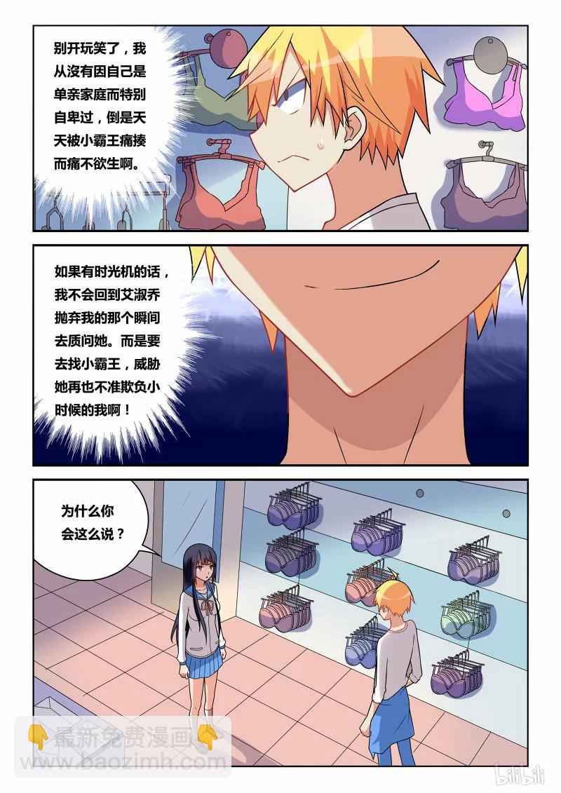 240 味道-第194话