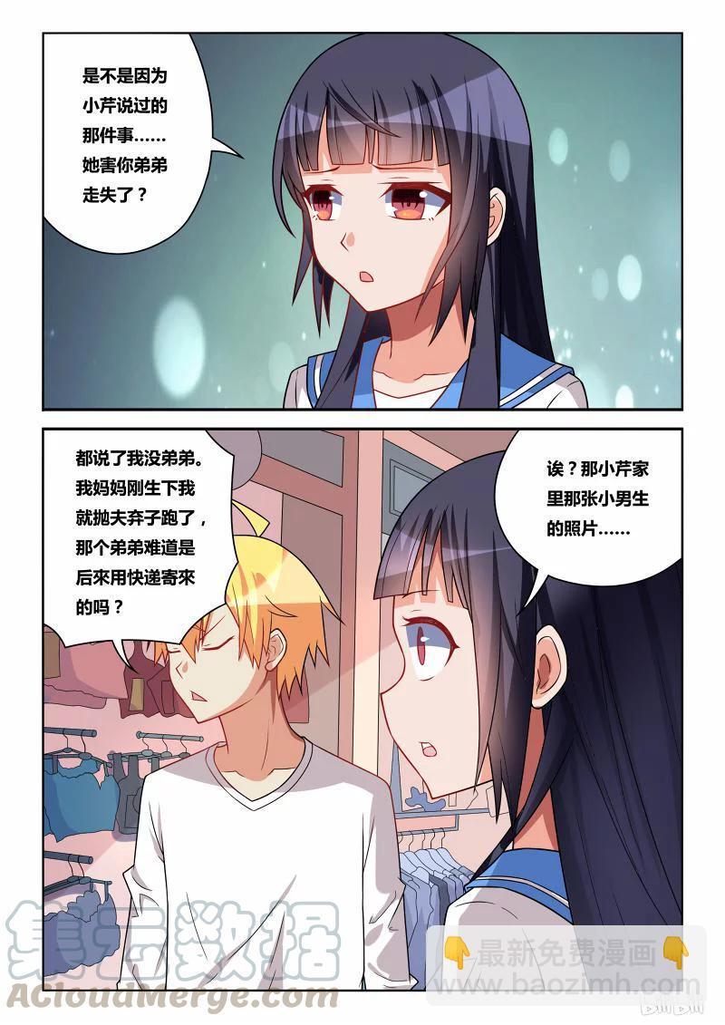 240 味道-第194话