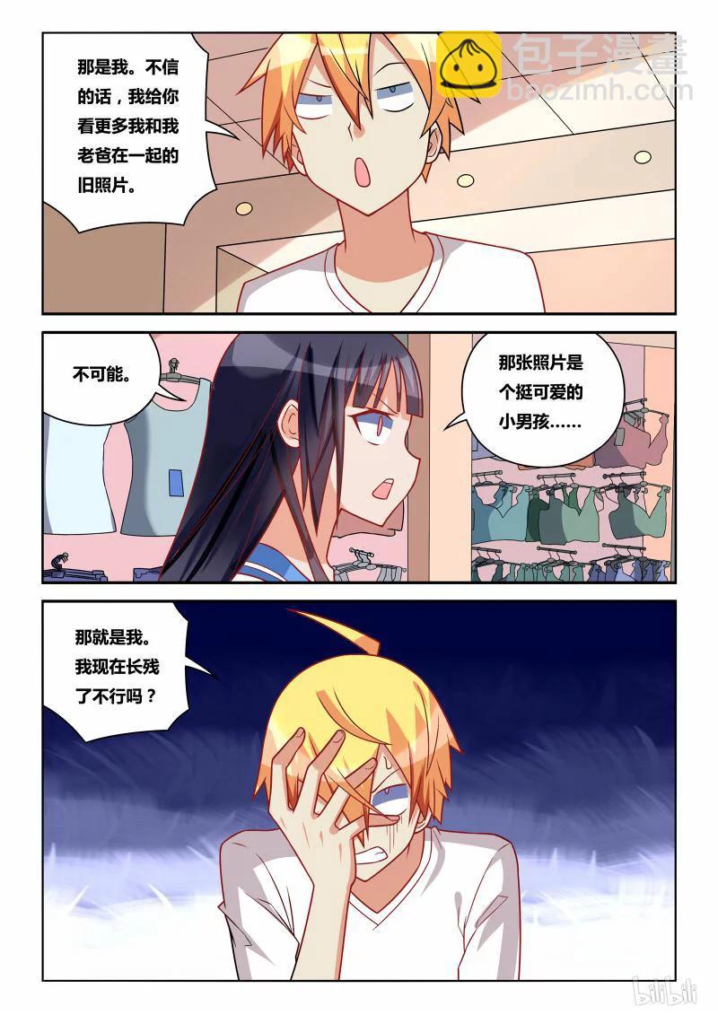240 味道-第194话
