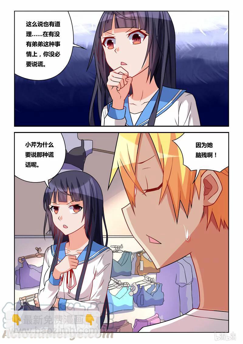 240 味道-第194话