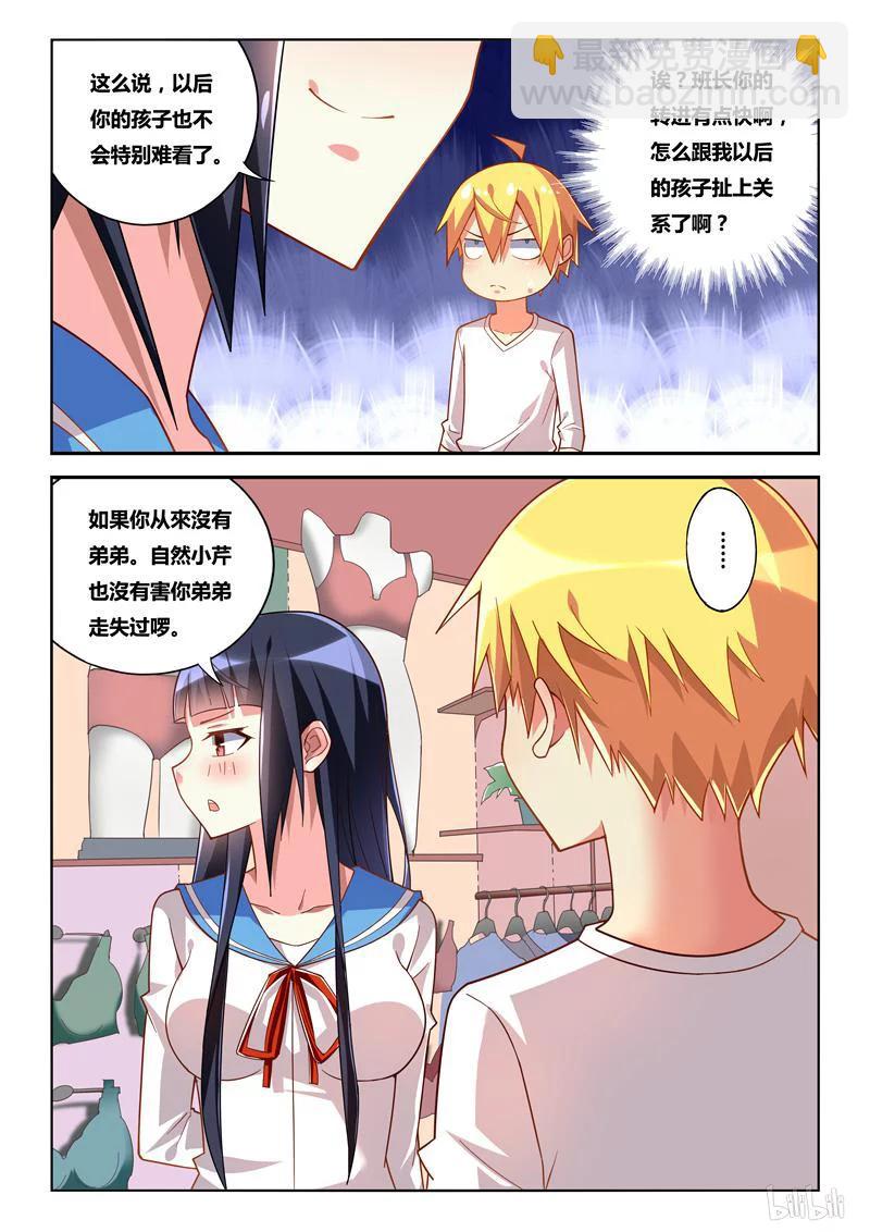 240 味道-第194话