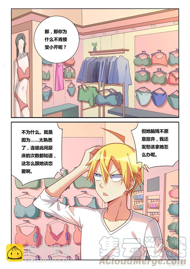 240 味道-第194话