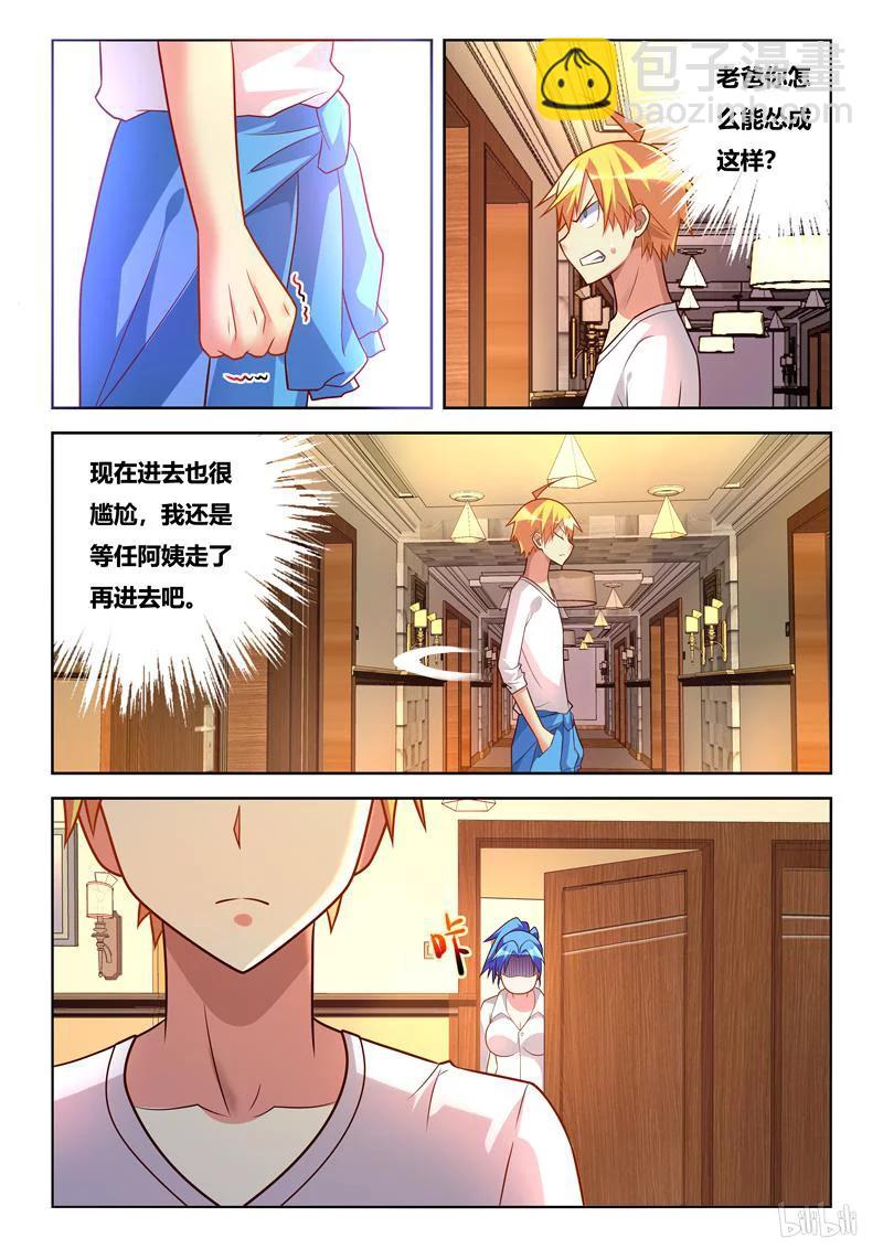 242 收费道具-第196话