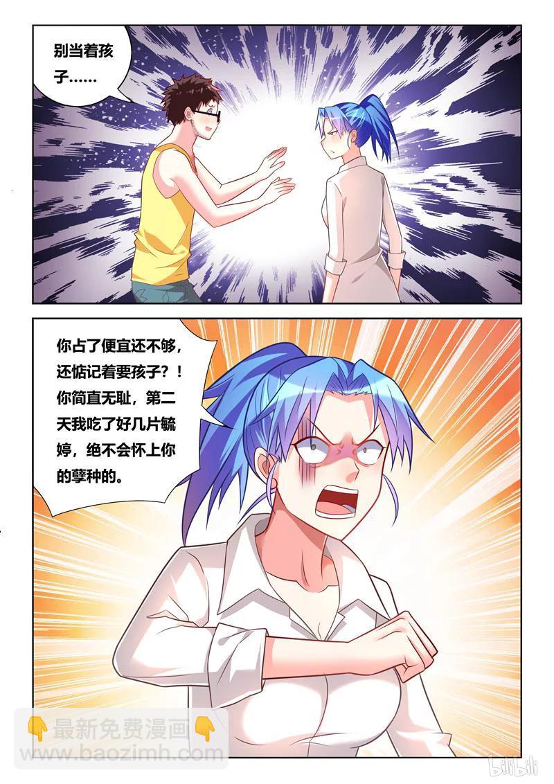 242 收费道具-第196话