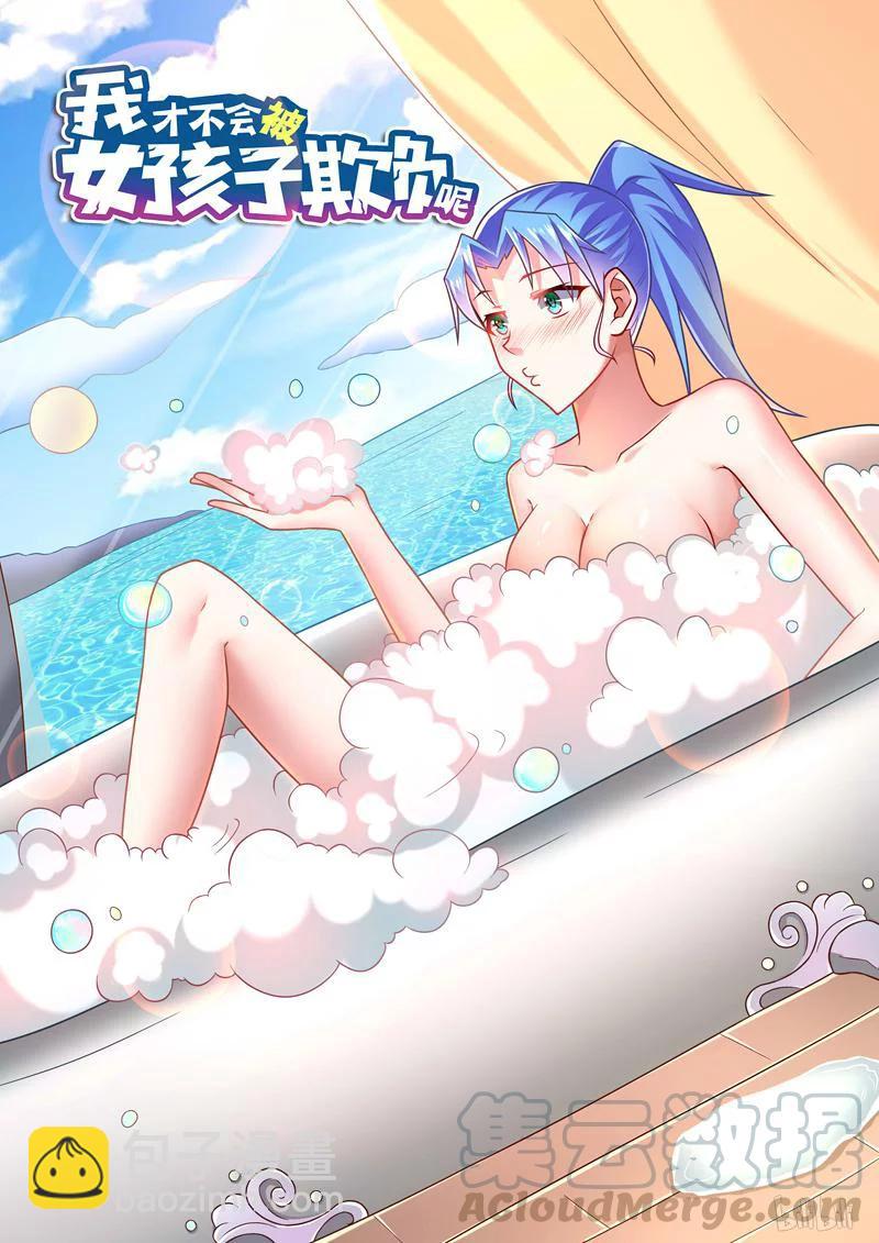 242 收费道具-第196话