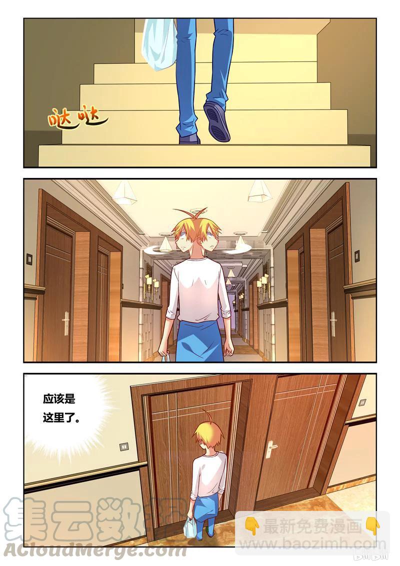 242 收费道具-第196话