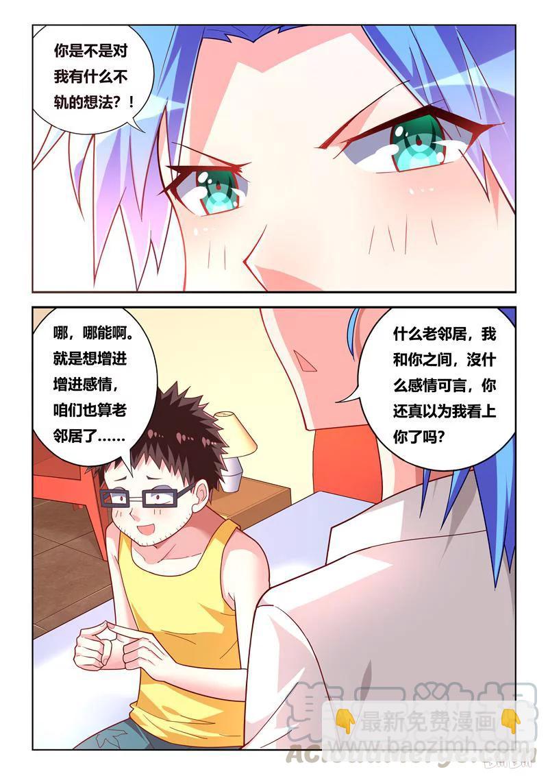 242 收费道具-第196话