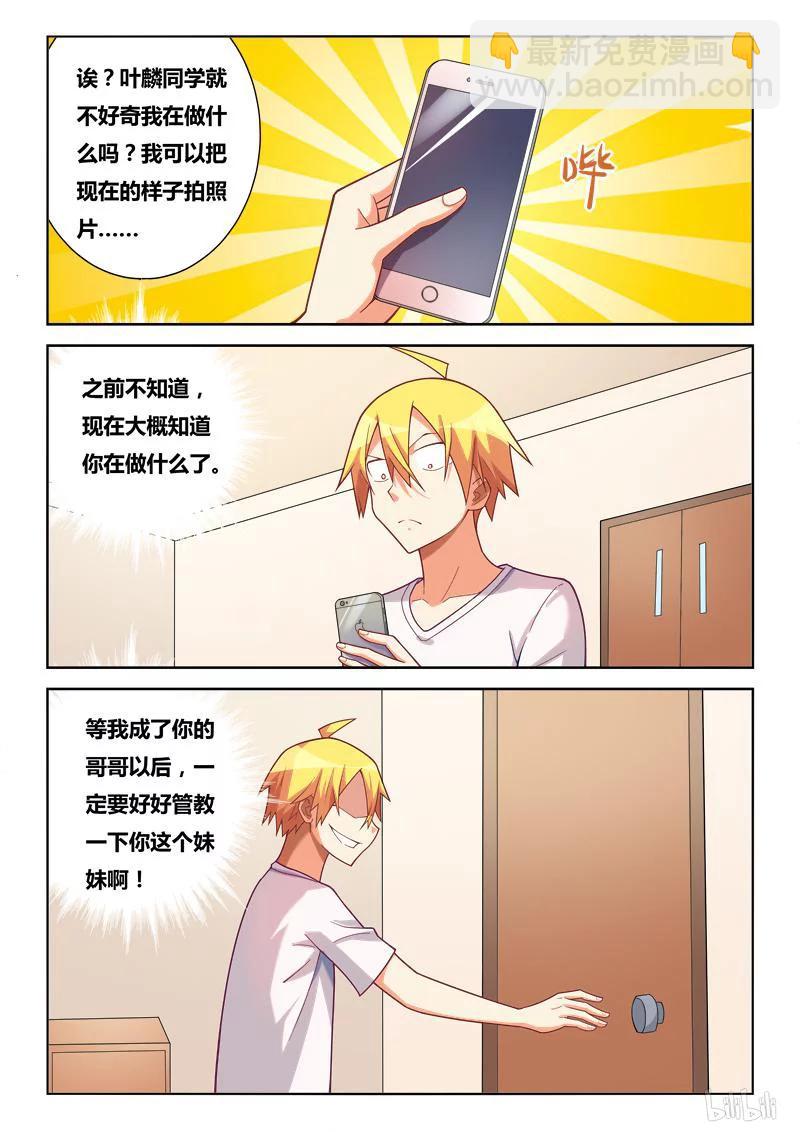 244 为父作伥-第198话