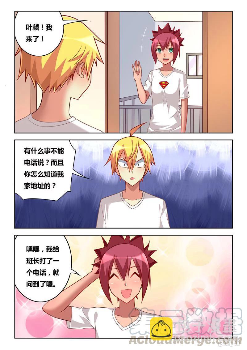 244 为父作伥-第198话