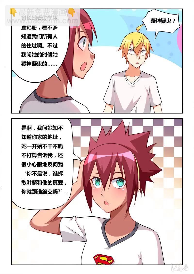 244 为父作伥-第198话