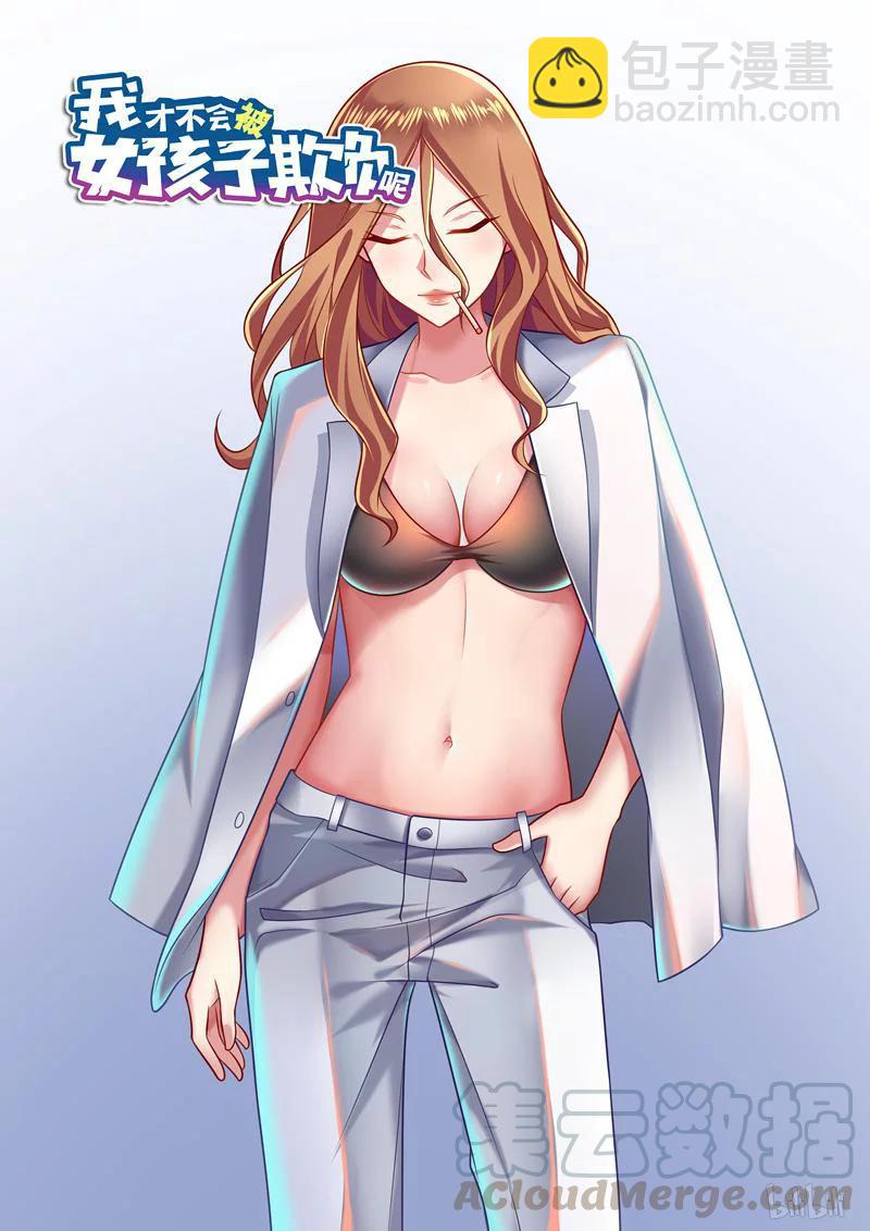 244 为父作伥-第198话