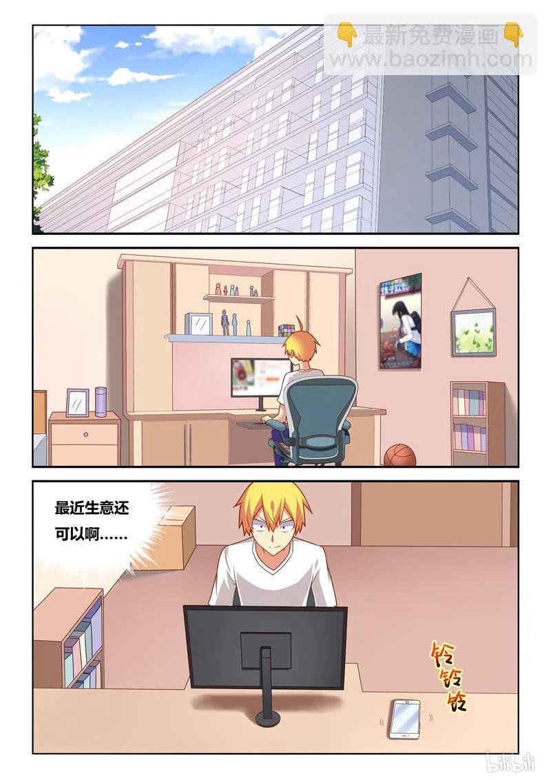 244 为父作伥-第198话