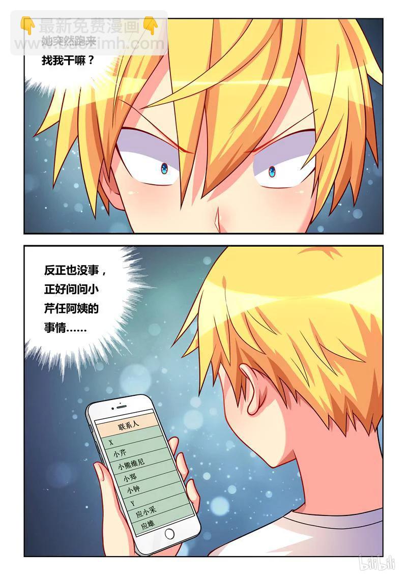 244 为父作伥-第198话