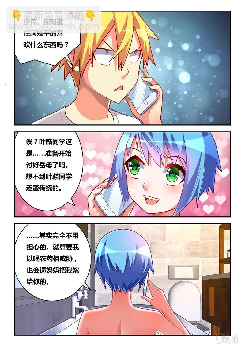 244 为父作伥-第198话