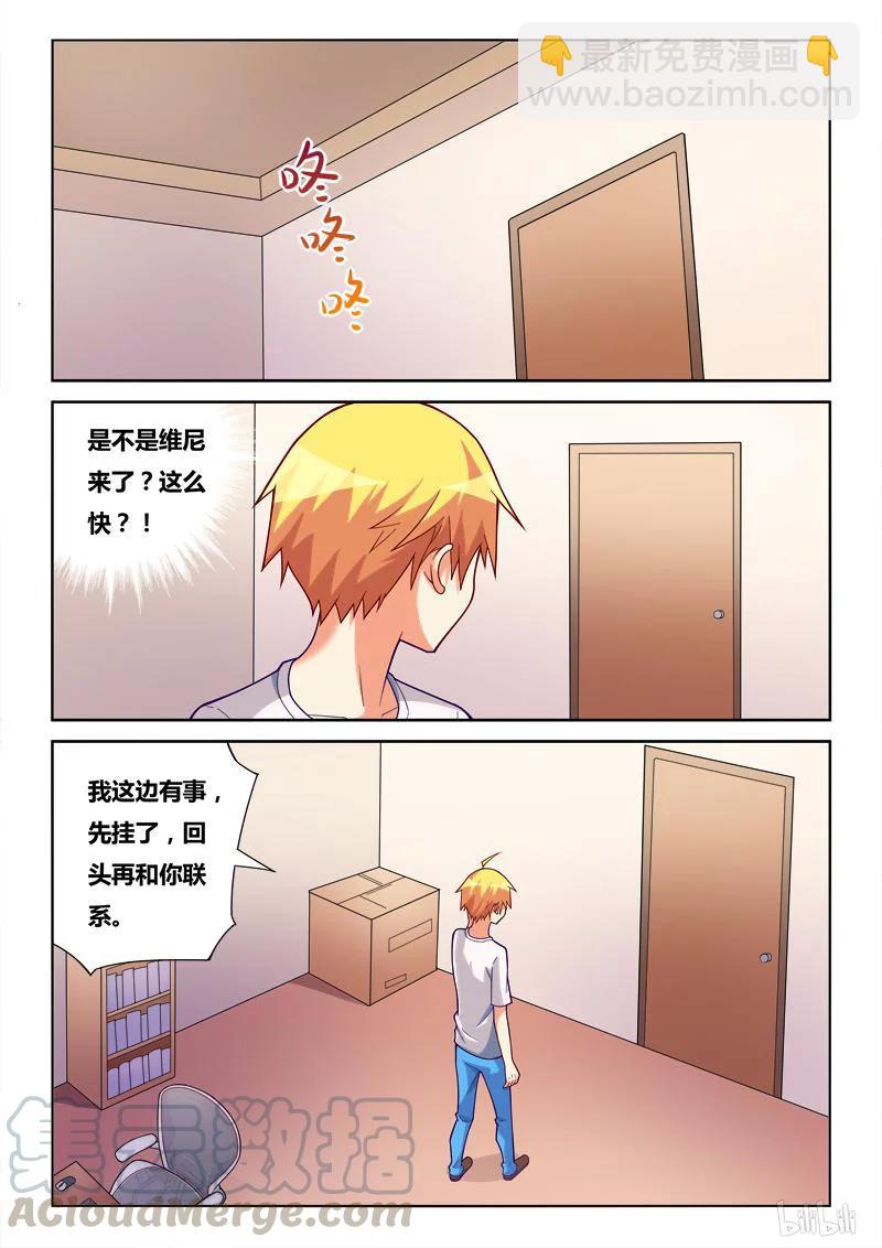 244 为父作伥-第198话
