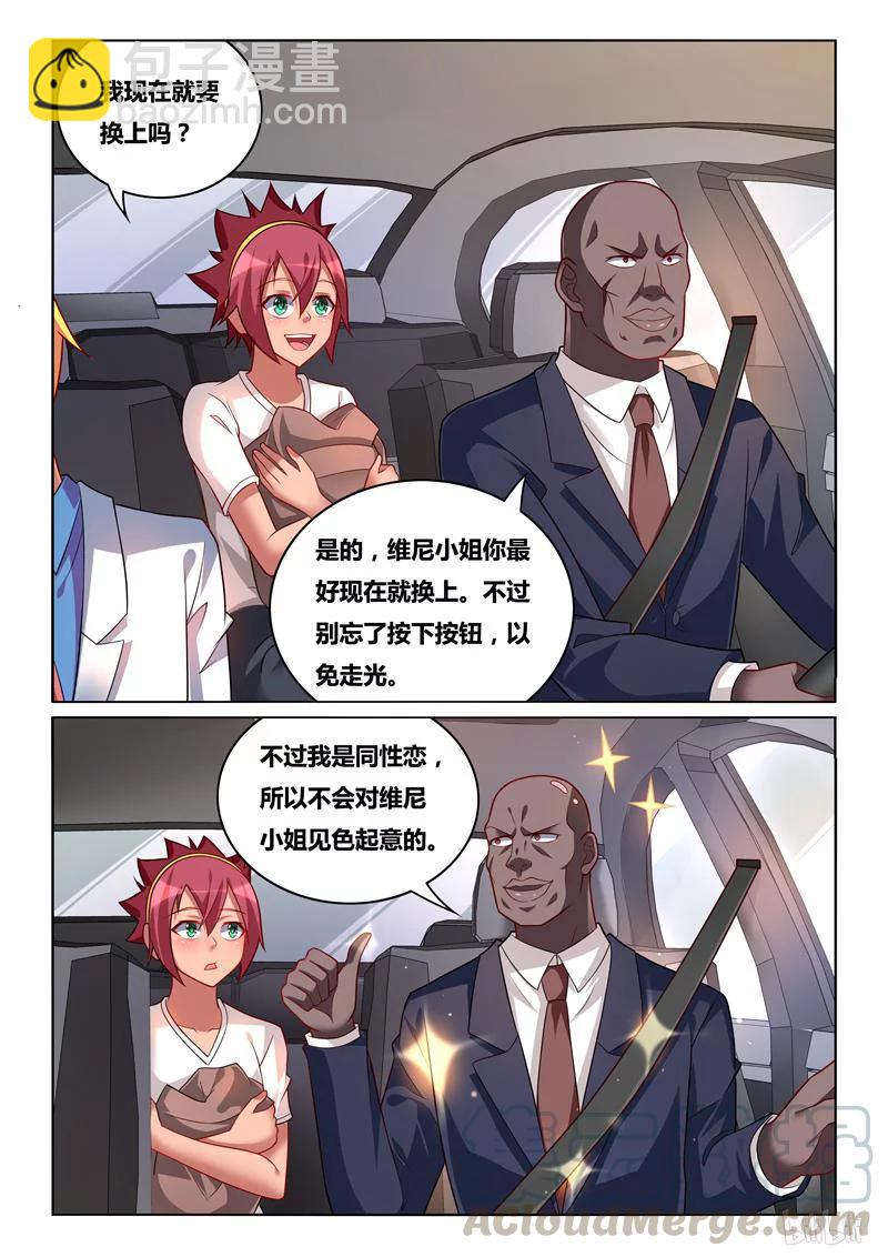 246 彭彭与熊瑶月-第200话
