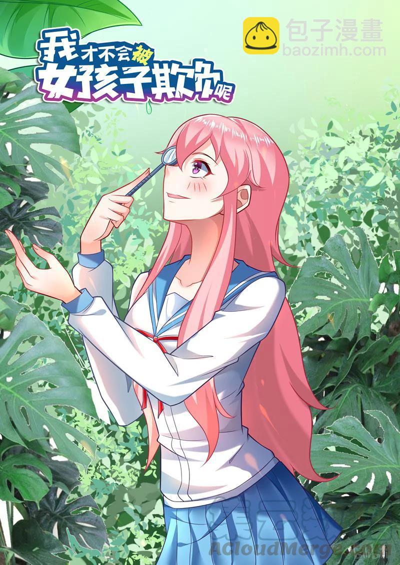 246 彭彭与熊瑶月-第200话