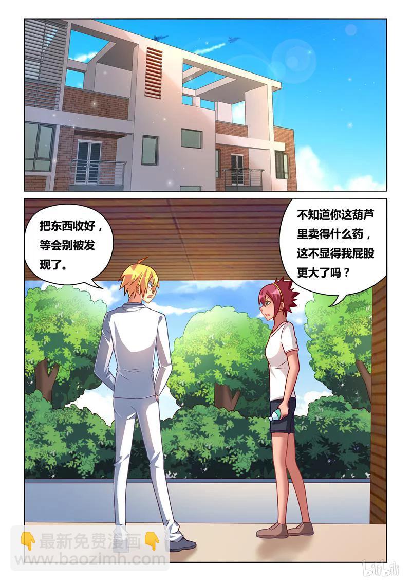 246 彭彭与熊瑶月-第200话