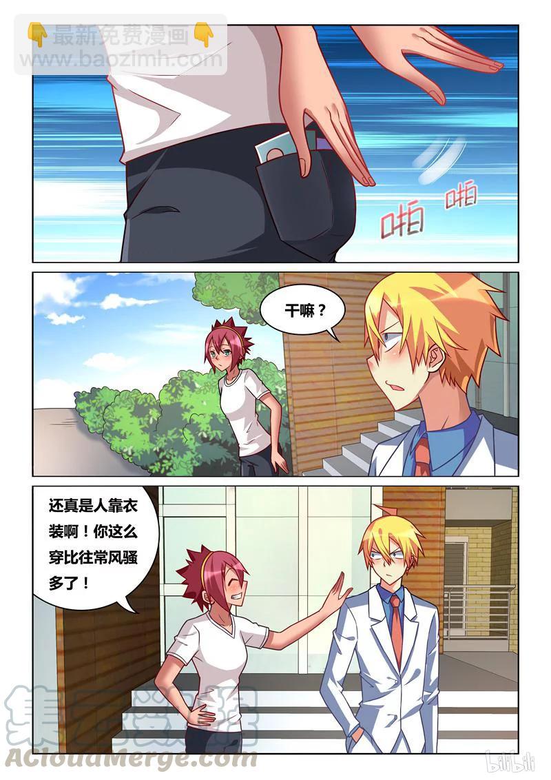 246 彭彭与熊瑶月-第200话
