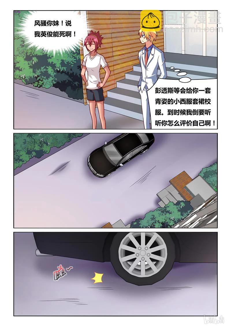 246 彭彭与熊瑶月-第200话