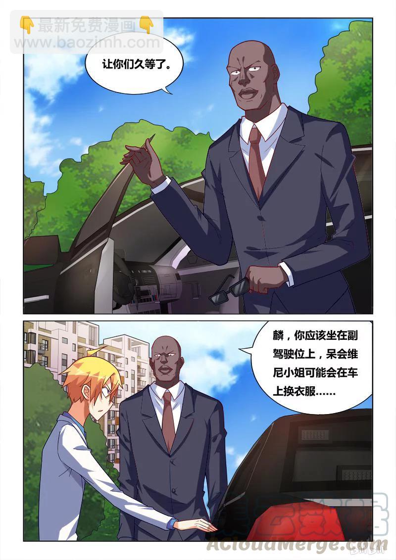 246 彭彭与熊瑶月-第200话