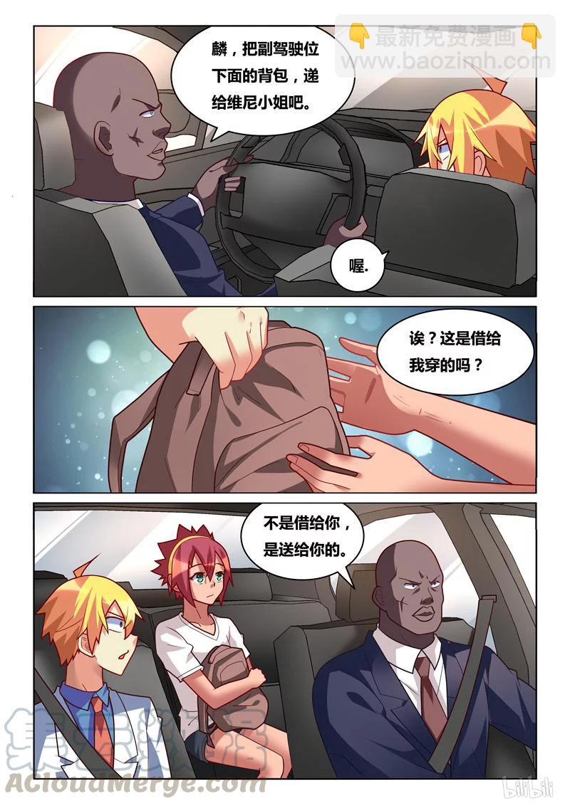 246 彭彭与熊瑶月-第200话